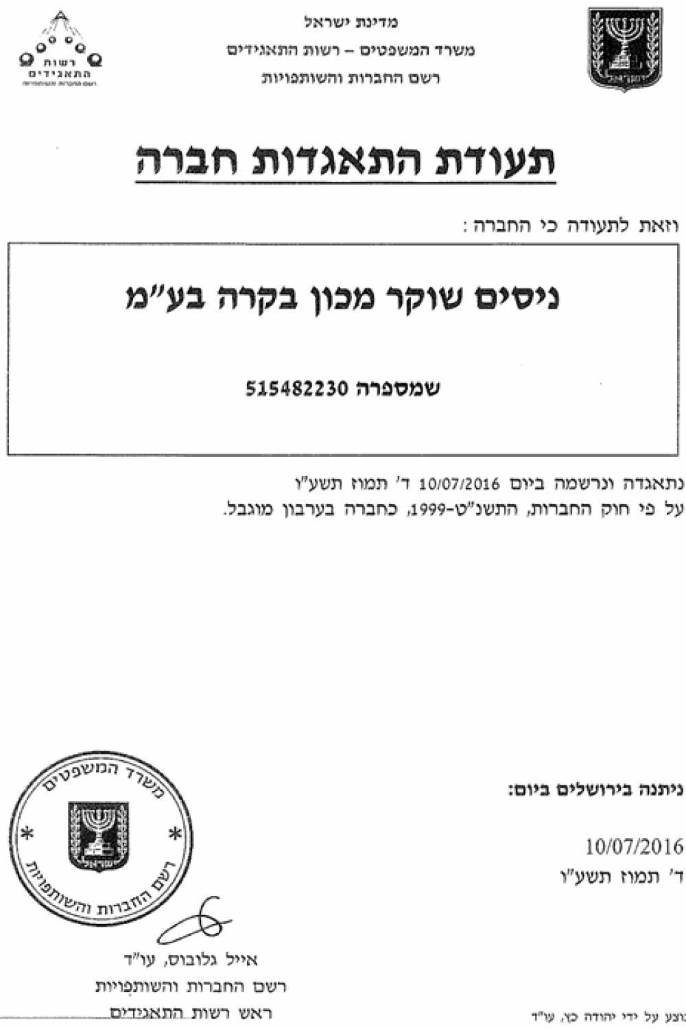 Screenshot 2026-07-05 151732